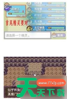 口袋妖怪5.0二周目攻略 口袋妖怪5.0二周目攻略汇总 口袋妖怪5.0二周目攻略 口袋妖怪5.0二周目攻略汇总