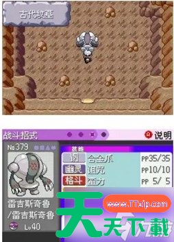 口袋妖怪5.0二周目攻略 口袋妖怪5.0二周目攻略汇总 口袋妖怪5.0二周目攻略 口袋妖怪5.0二周目攻略汇总