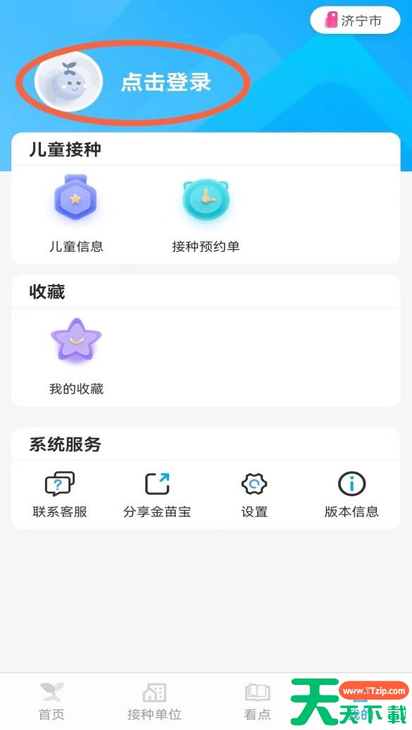 金苗宝怎么生成查验报告 金苗宝生成查验报告方法介绍 金苗宝怎么生成查验报告 金苗宝生成查验报告方法介绍