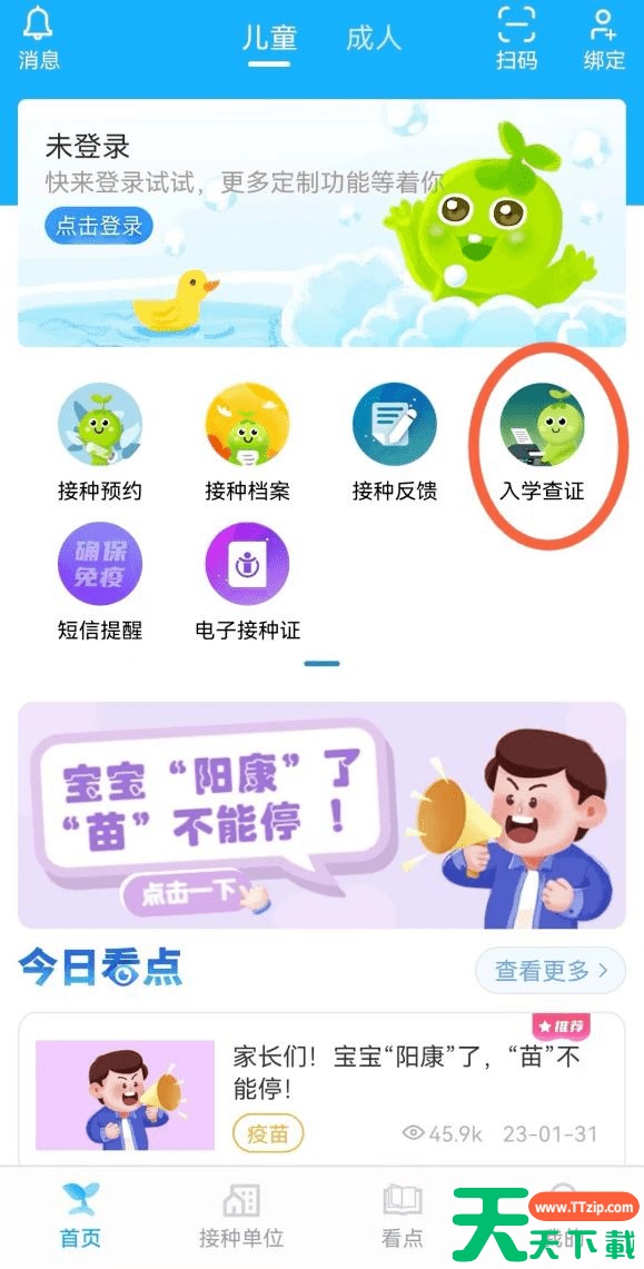 金苗宝怎么生成查验报告 金苗宝生成查验报告方法介绍 金苗宝怎么生成查验报告 金苗宝生成查验报告方法介绍