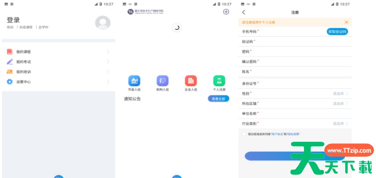 安全学院app怎么考试 安全学院app考试怎么操作 安全学院app怎么考试 安全学院app考试怎么操作