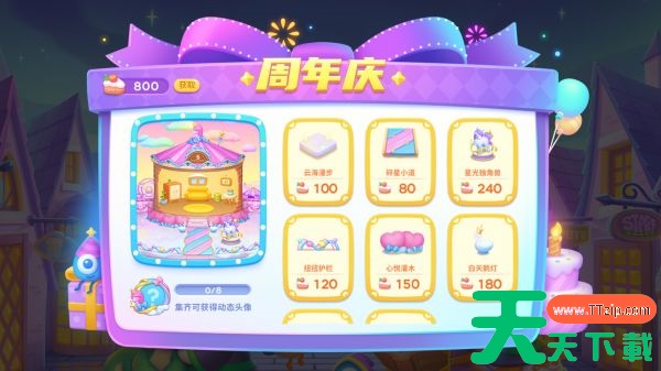 保卫萝卜4周年庆限时活动有什么 保卫萝卜4周年庆限时活动奖励一览 保卫萝卜4周年庆限时活动有什么 保卫萝卜4周年庆限时活动奖励一览