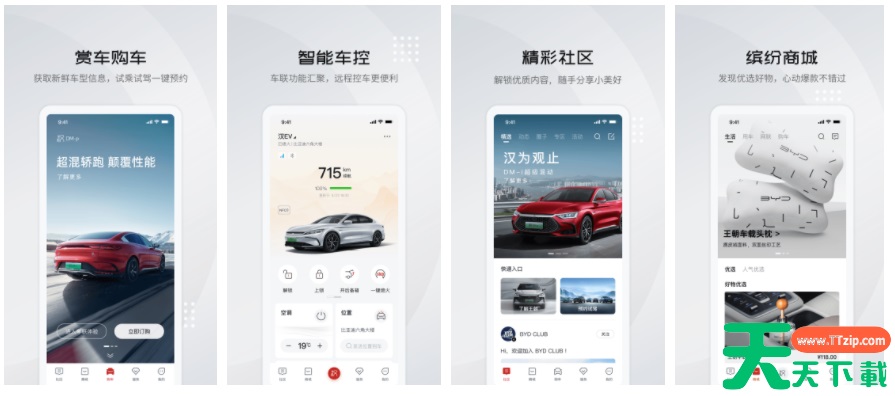 比亚迪app如何查看行驶轨迹以及里程,比亚迪app看行车轨迹方法 比亚迪app如何查看行驶轨迹以及里程,比亚迪app看行车轨迹方法