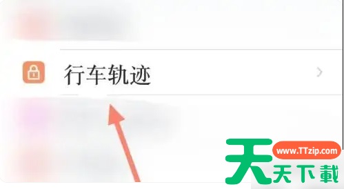 比亚迪app如何查看行驶轨迹以及里程,比亚迪app看行车轨迹方法 比亚迪app如何查看行驶轨迹以及里程,比亚迪app看行车轨迹方法
