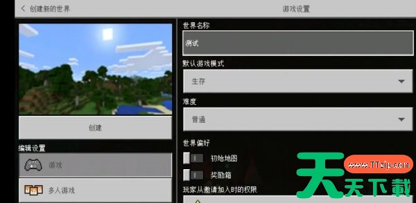mc基岩版怎么开旁观者模式 我的世界基岩版旁观者模式怎么开 mc基岩版怎么开旁观者模式 我的世界基岩版旁观者模式怎么开