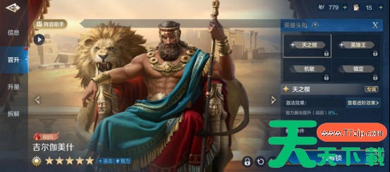 世界启元英雄系统怎么玩 世界启元英雄系统介绍 世界启元英雄系统怎么玩 世界启元英雄系统介绍