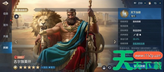 世界启元英雄系统怎么玩 世界启元英雄系统介绍 世界启元英雄系统怎么玩 世界启元英雄系统介绍