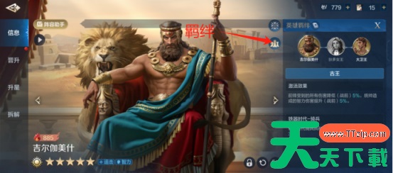 世界启元英雄系统怎么玩 世界启元英雄系统介绍 世界启元英雄系统怎么玩 世界启元英雄系统介绍