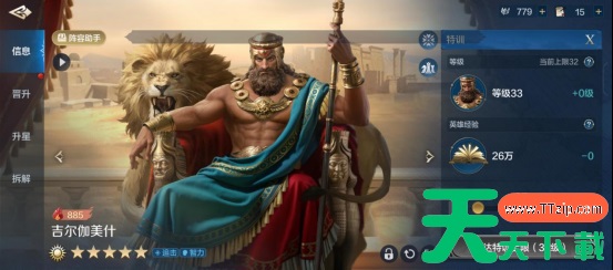 世界启元英雄系统怎么玩 世界启元英雄系统介绍 世界启元英雄系统怎么玩 世界启元英雄系统介绍