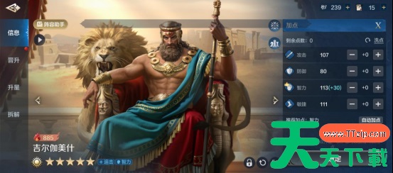 世界启元英雄系统怎么玩 世界启元英雄系统介绍 世界启元英雄系统怎么玩 世界启元英雄系统介绍