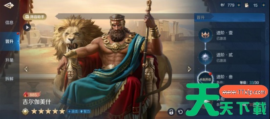 世界启元英雄系统怎么玩 世界启元英雄系统介绍 世界启元英雄系统怎么玩 世界启元英雄系统介绍