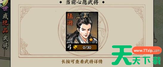 名将之弈怎么第一天到24章 名将之弈阵容及角色培养建议 名将之弈怎么第一天到24章 名将之弈阵容及角色培养建议