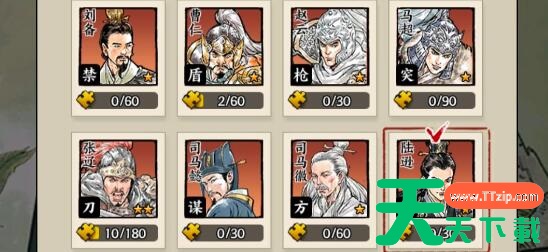 名将之弈怎么第一天到24章 名将之弈阵容及角色培养建议 名将之弈怎么第一天到24章 名将之弈阵容及角色培养建议