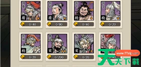 名将之弈怎么第一天到24章 名将之弈阵容及角色培养建议 名将之弈怎么第一天到24章 名将之弈阵容及角色培养建议