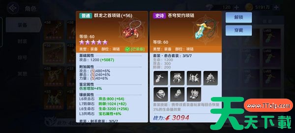 弹弹奇妙冒险怎么进阶装备 《弹弹奇妙冒险》装备穿戴进阶丨套装唤醒隐藏秘技 弹弹奇妙冒险怎么进阶装备 《弹弹奇妙冒险》装备穿戴进阶丨套装唤醒隐藏秘技