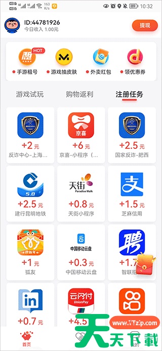 应用试客如何注销 应用试客怎么注销账号 应用试客如何注销 应用试客怎么注销账号