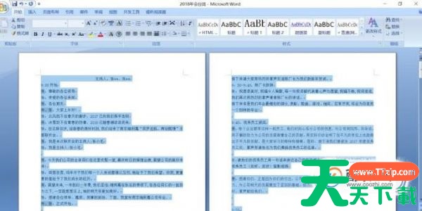 word如何替换文字 具体操作步骤 word如何替换文字 具体操作步骤