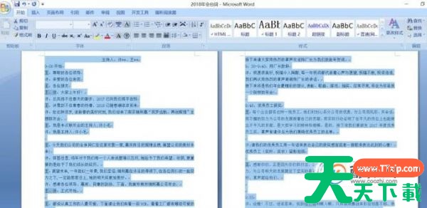 word如何替换文字 具体操作步骤 word如何替换文字 具体操作步骤