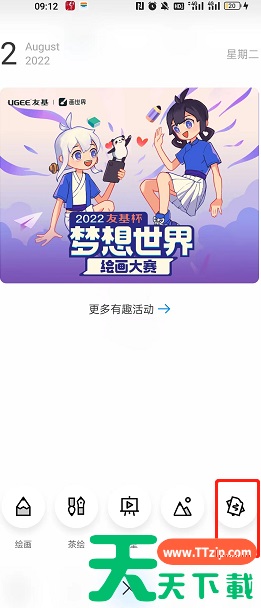 画世界pro的草稿怎么导入画世界 画世界pro导入画世界草稿方法 画世界pro的草稿怎么导入画世界 画世界pro导入画世界草稿方法