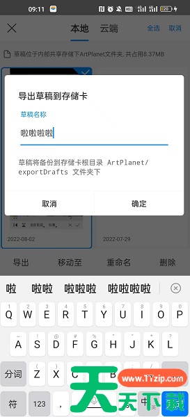 画世界pro的草稿怎么导入画世界 画世界pro导入画世界草稿方法 画世界pro的草稿怎么导入画世界 画世界pro导入画世界草稿方法