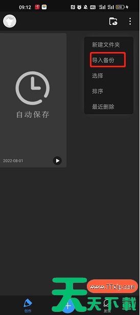 画世界pro的草稿怎么导入画世界 画世界pro导入画世界草稿方法 画世界pro的草稿怎么导入画世界 画世界pro导入画世界草稿方法