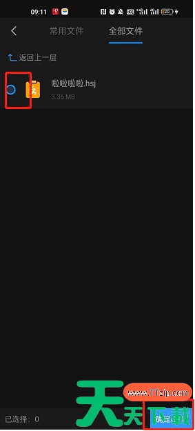 画世界pro的草稿怎么导入画世界 画世界pro导入画世界草稿方法 画世界pro的草稿怎么导入画世界 画世界pro导入画世界草稿方法