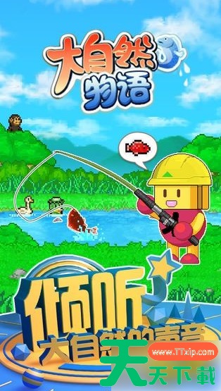 大自然物语布局 大自然物语完美布局图文教学 大自然物语布局 大自然物语完美布局图文教学