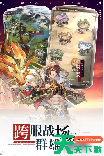 幻想曹操传ii攻略 幻想曹操传ii武器防具合成方法介绍 幻想曹操传ii攻略 幻想曹操传ii武器防具合成方法介绍