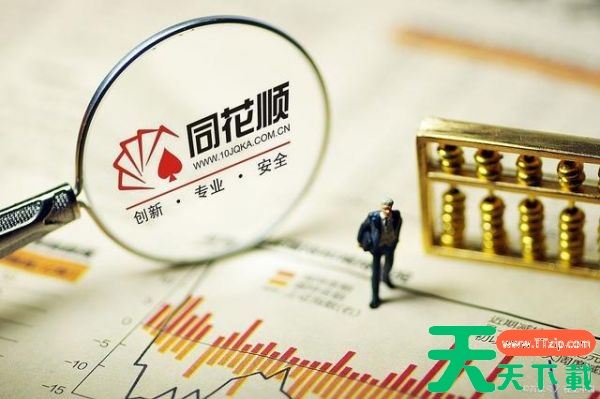 同花顺app如何查看收费项目 股票交易手续费查看方法 同花顺app如何查看收费项目 股票交易手续费查看方法