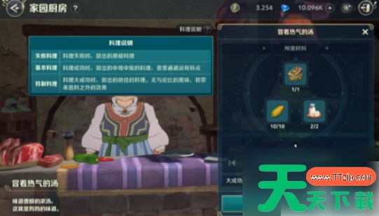 二之国交错世界如何获得鸡蛋 二之国交错世界特殊食材怎么获取 二之国交错世界如何获得鸡蛋 二之国交错世界特殊食材怎么获取