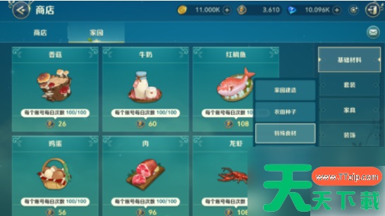 二之国交错世界如何获得鸡蛋 二之国交错世界特殊食材怎么获取 二之国交错世界如何获得鸡蛋 二之国交错世界特殊食材怎么获取