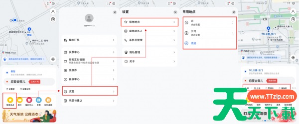 petal maps怎么添加地点 Petal出行教你如何添加常用地点 petal maps怎么添加地点 Petal出行教你如何添加常用地点