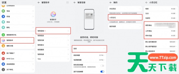 petal maps怎么添加地点 Petal出行教你如何添加常用地点 petal maps怎么添加地点 Petal出行教你如何添加常用地点