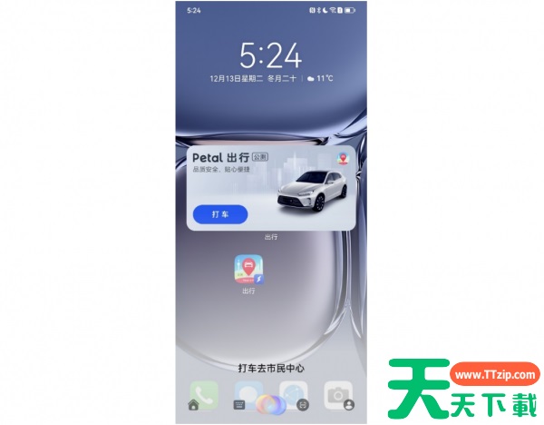 petal maps怎么添加地点 Petal出行教你如何添加常用地点 petal maps怎么添加地点 Petal出行教你如何添加常用地点