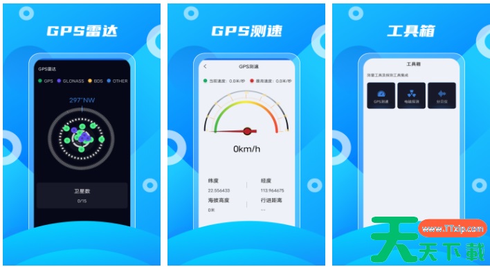 北斗助手如何使用教程 北斗助手使用教程 北斗助手如何使用教程 北斗助手使用教程