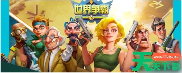 世界争霸怎么快速升级 世界争霸如何快速升级 世界争霸怎么快速升级 世界争霸如何快速升级