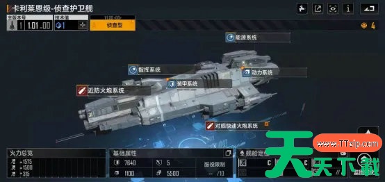 无尽的拉格朗日如何控制 无尽的拉格朗日里飞船怎么操控 无尽的拉格朗日如何控制 无尽的拉格朗日里飞船怎么操控