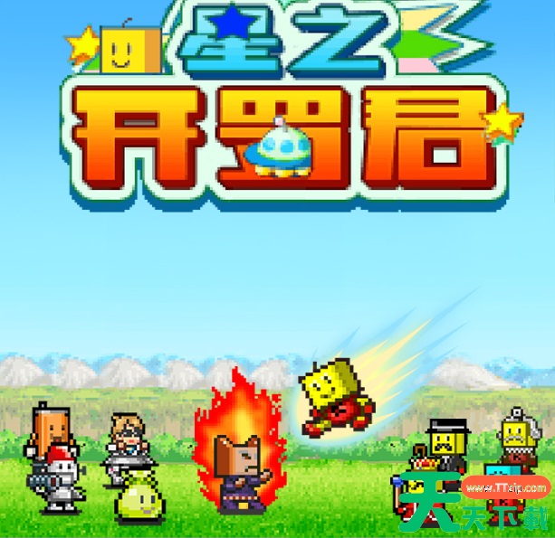 星之开罗君特殊开罗推荐 星之开罗君特殊开罗君汇总 星之开罗君特殊开罗推荐 星之开罗君特殊开罗君汇总