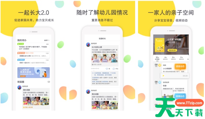 一起长大app怎么导出照片 一起长大app相册怎么导出 一起长大app怎么导出照片 一起长大app相册怎么导出