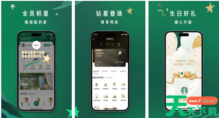 星巴克app怎么查询卡号 星巴克app如何查卡号 星巴克app怎么查询卡号 星巴克app如何查卡号