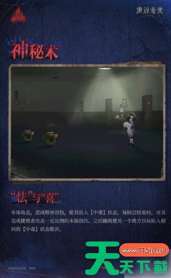 重返未来1999蓝手帕 重返未来1999蓝手帕技能介绍 重返未来1999蓝手帕 重返未来1999蓝手帕技能介绍