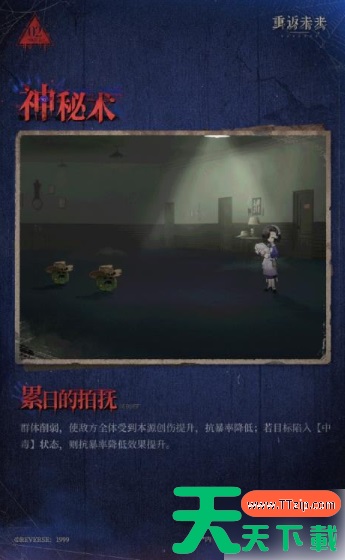 重返未来1999蓝手帕 重返未来1999蓝手帕技能介绍 重返未来1999蓝手帕 重返未来1999蓝手帕技能介绍