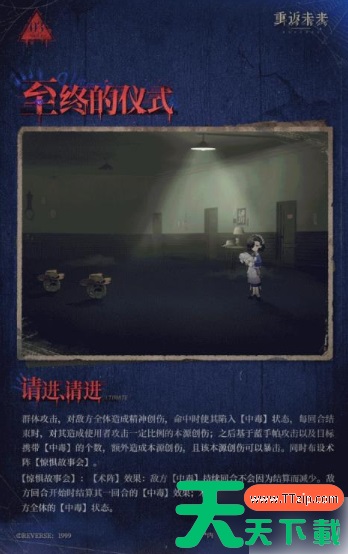 重返未来1999蓝手帕 重返未来1999蓝手帕技能介绍 重返未来1999蓝手帕 重返未来1999蓝手帕技能介绍