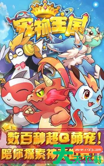 宠物王国外传合体表 合成公式攻略 宠物王国外传合体表 合成公式攻略