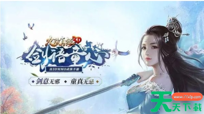 九阴真经3d手游周年庆时间一览 2024这些免费礼包别错过 九阴真经3d手游周年庆时间一览 2024这些免费礼包别错过