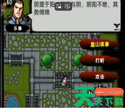 江湖风云录嵩山商店怎么开启 江湖风云录嵩山商店开启方法 江湖风云录嵩山商店怎么开启 江湖风云录嵩山商店开启方法