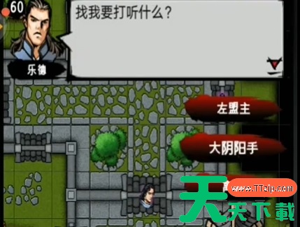 江湖风云录嵩山商店怎么开启 江湖风云录嵩山商店开启方法 江湖风云录嵩山商店怎么开启 江湖风云录嵩山商店开启方法