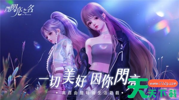 以闪亮之名如何领养黑猫 以闪亮之名领养黑猫方法 以闪亮之名如何领养黑猫 以闪亮之名领养黑猫方法