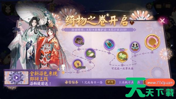 阴阳师绮物之卷活动怎么玩 阴阳师绮物之卷活动玩法介绍 阴阳师绮物之卷活动怎么玩 阴阳师绮物之卷活动玩法介绍