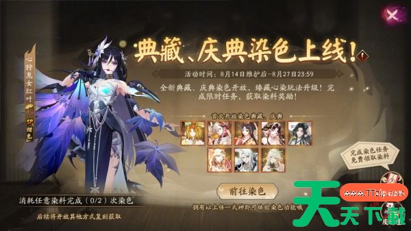 阴阳师绮物之卷活动怎么玩 阴阳师绮物之卷活动玩法介绍 阴阳师绮物之卷活动怎么玩 阴阳师绮物之卷活动玩法介绍